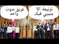 ترنيمة انا مسبي فيك فريق صوت واحد ترانيم جديده 2024 ريمكس شاهد
