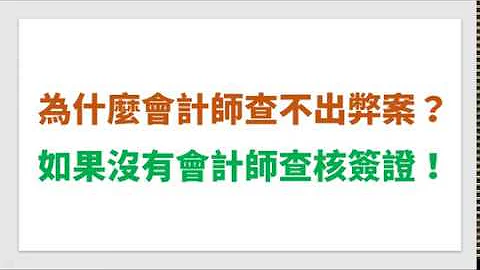 会计师查核签证：瑞幸咖啡财务报表造假事件 - 天天要闻