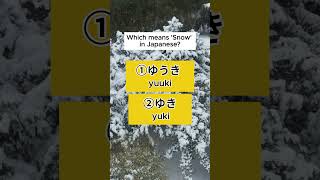 Which Means Snow In Japanese ゆうき Or ゆき?