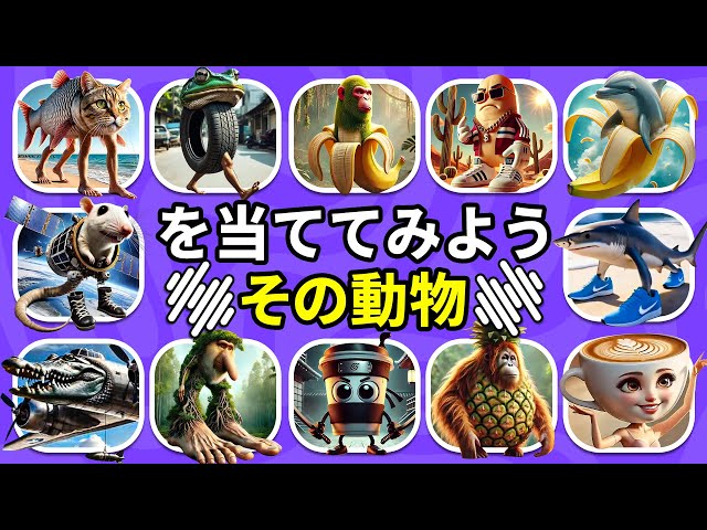 Guess the Italian and Indonesian Brainrot Animal Memes | Tung Tung