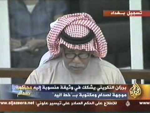 محاكمة الرئيس العراقي السابق صدام حسين الجلسة 21 2 8