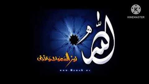 قران كريم ،، الجزء الخامس عشر ،،بصوت القارئ احمد العجمي 💔😭