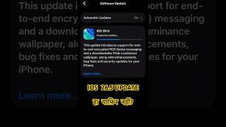 IOS 26.UPDATE?