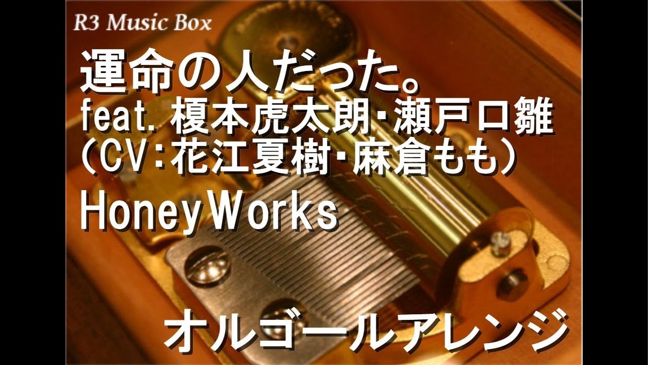 R3 Music Box | 最新のヒット曲や名曲をオルゴールアレンジにして配信