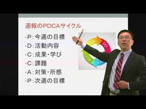 週報・日報・月報とはなにか？