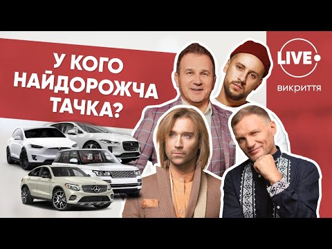 Зірковий автопарк: на чому їздять Монатік, Винник, Скрипка та Горбунов?