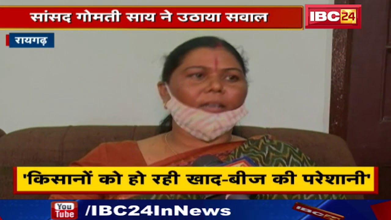Gomati Sai ने उठाया सवाल | किसानों को हो रही खाद-बीच की परेशानी, किसान दोगुने दाम में खरीद रहा खाद
