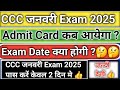 ccc January admit card 2025/ccc admit card January 2025/ccc January exam date 2025#ccc#ssctime