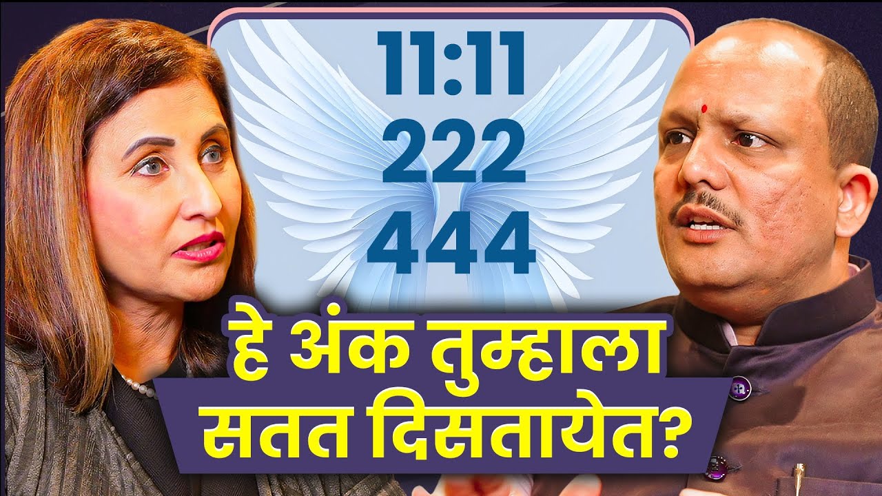 Why Angel Numbers Appear in Your Life Again & Again | Dr Purushottam Deshmukh | Sarva Kaahi Clips