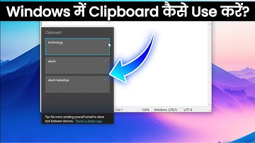 How to Use Clipboard 📋 in Windows 10,11 | Hindi | Akash Kailashiya