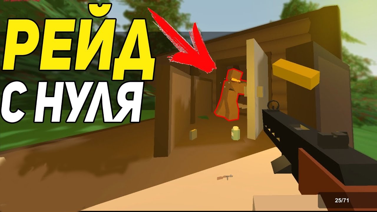 Id аккумулятора в unturned