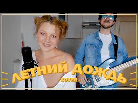 Potapkina - Летний