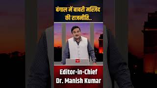 Tmc Mla Humayun Kabir Will Lay Foundation Stone Of Babri Masjid On Dec 6 In Murshidabad