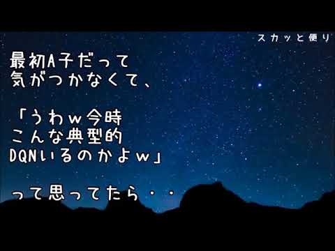 【スカッとする話】兄の親友「婚約者連れてきた」婚約者「初めまして」すると兄が・・・　　→結果ｗｗ【スカッと便り】