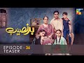 Badnaseeb | Episode 36 | Teaser | HUM TV | Drama | 19 December 2021