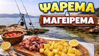 Το ψαρεμα με ζωντανους φυσικους ηχους....