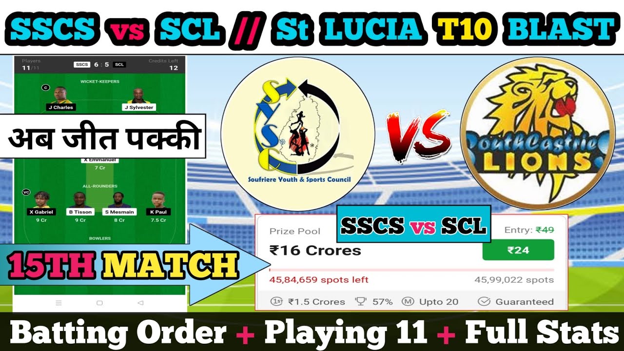 SSCS vs SCL Dream11 || SSCS vs SCL Dream11 Prediction || SSCS vs SCL 15TH Match || sscs vs scl