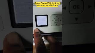 How to know wifi direct password in Canon Pixma G3780 #canon #canonpixma #printer #wiridirect