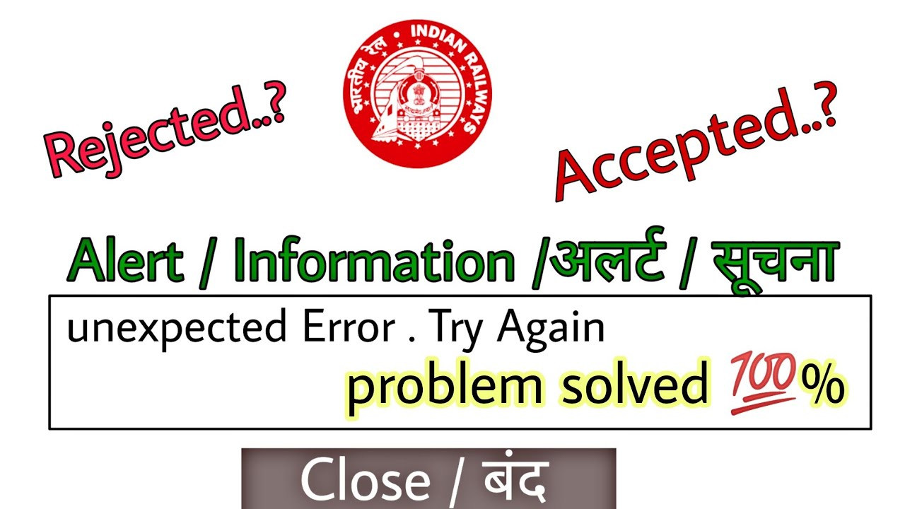 rrb ntpc application showing unexpected Error ll rrb ntpc form status 2020 ll rrb ntpc exam  status