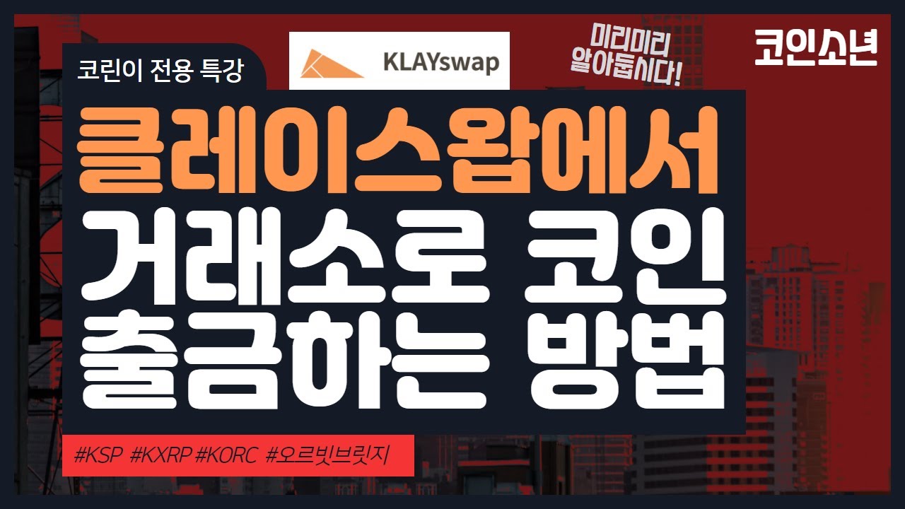 업비트에서 klip으로 ETH(이더리움) 오전송 극복기. 실제 경험담 : 네이버 블로그