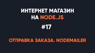 : -  Node.JS.     