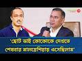 ছোট ভাই কোকোকে দেখতে আমি ২০১৪ তে সর্বশেষ মালয়েশিয়ায় এসেছিলাম: তারেক রহমান | NEWS EXPRESS 71TV