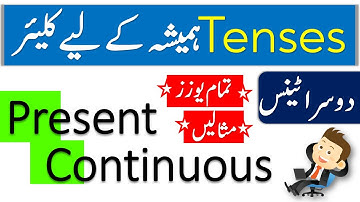 Present Continuous Tense Explained Through Urdu with Examples | Grammareer