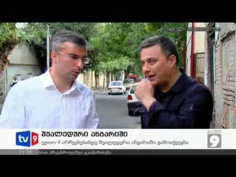 ახალი 9 | შუალედური ანგარიში | 11.09.12