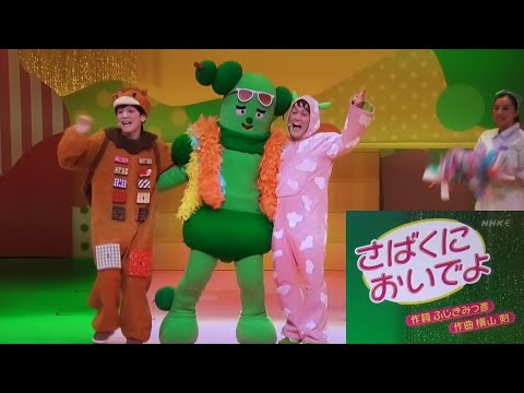 サボ子様 みいつけた！ - YouTube