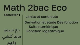 2 bac Eco  شروحات دروس الرياضيات بشكل مبسط مع تلاخيص وتمارين