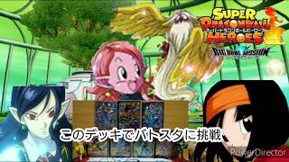 Sdbhbm２弾バトスタに挑戦８