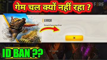 FREE FIRE ACCESS TOKEN INVALID, PLEASE RELOGIN PROBLEM | WHY GAME NOT OPEN