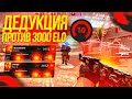 3000 ELO КЛОУНЫ? ДЕДУКТИВНЫЙ CS:GO!