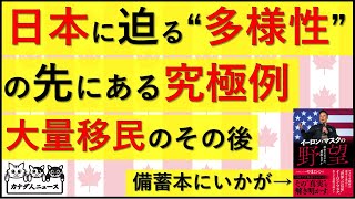 10.11 ”共生”という”強制”の先にある究極の例