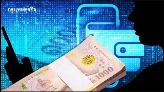ดิจิทัลวอลเล็ต 10000 บาท เริ่มลงทะเบียนแล้วหรือยัง? | ตรวจสอบข่าวลือล่าสุด