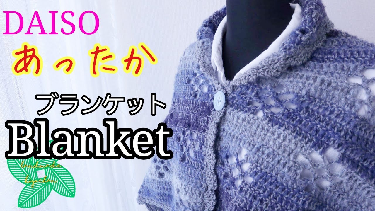 Crochet] Warm Easy Blanket - YouTube