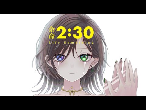【オリジナルMV】余命2:30/月影ゆらノ【歌ってみた】