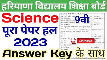 hbse science solved paper 2023 class 9 | hbse class 9 science paper 2023 | hbse science paper 2023
