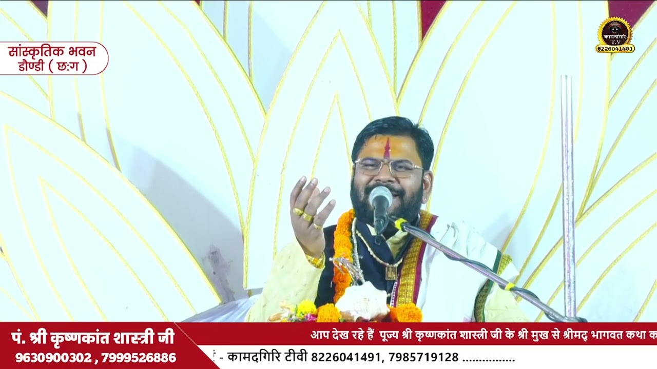 भजन #bhajan #katha 