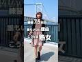 どこ?!オンナひとり!絶景の海でぼっちで踊ってみた結果【shuffle Shape of you】 #music #shuffledance