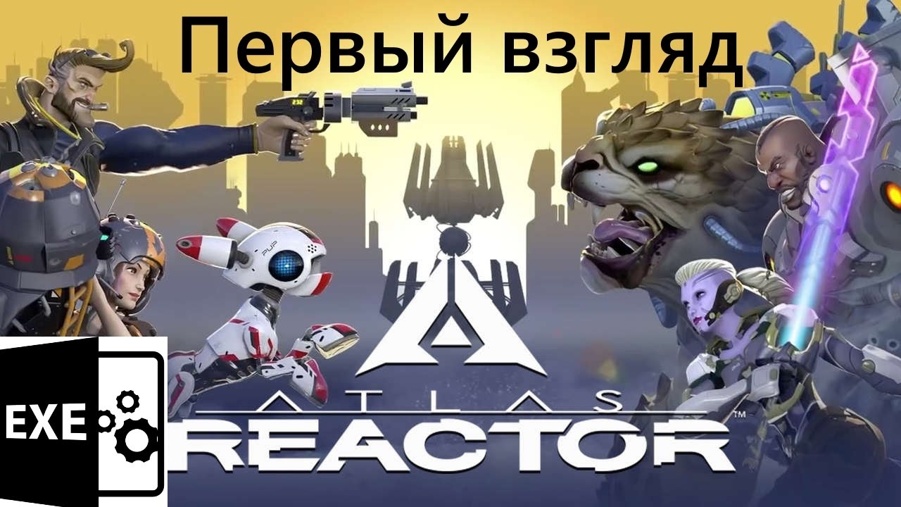 Atlas Reactor (Первый взгляд, обзор)