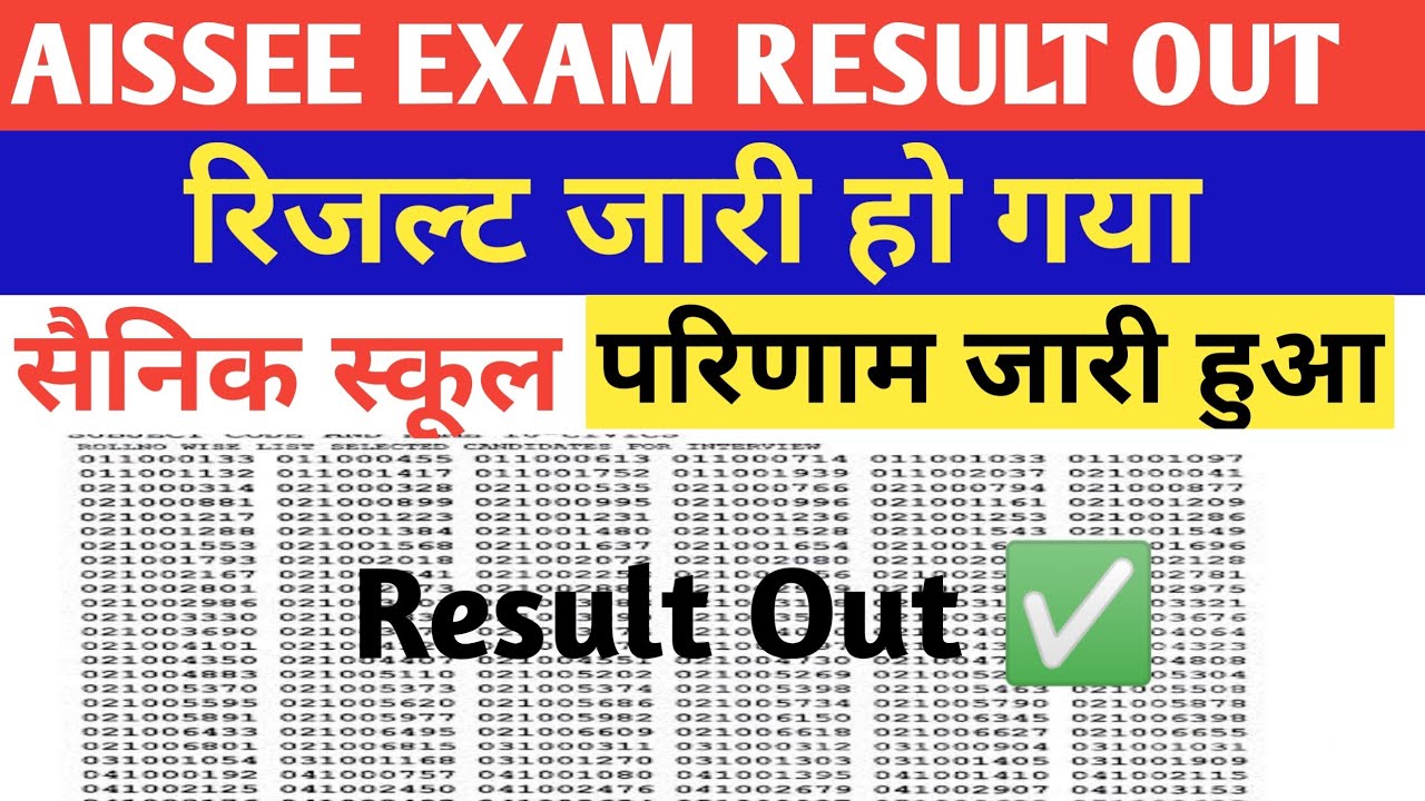 sainik school result 2022|aissee result 2022|sainik school entrance exam result|sainik school result