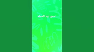 قران كريم بصوت جميل #قران #اكسبلور #المصحف #قران_كريم #لايك #الرحمن