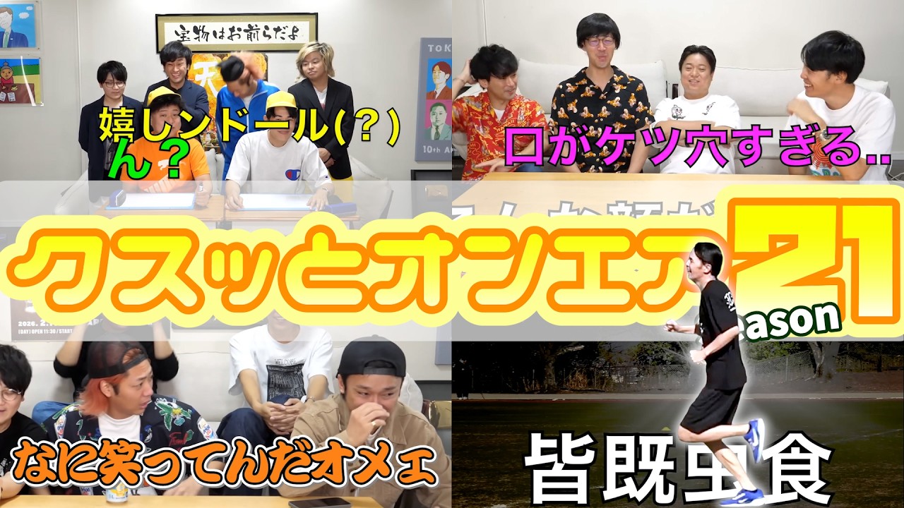 【嬉しンドール】クスッと笑えるシーン集21【東海オンエア】