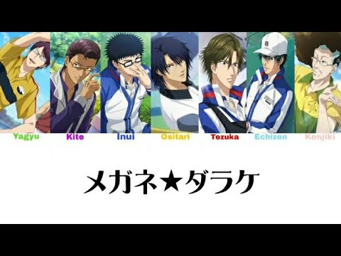 テニスの王子様　メガネセブン　メガネダラケ　ジャケット柄缶バッジ　稀少品 テニスの王子様メガネセブンメガネダラケジャケット柄缶バッジ稀少品