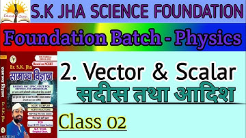 #VECTOR & SCALAR || Class - 02 || ALP, Tech, Group D,NTPC, RPF & Other Exam. S.K Jha Sir ||