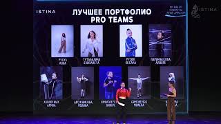 BETWEEN US 2023 Лучшее портфолио Pro Teams