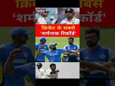 Cricket's MOST Shameful
