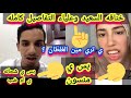 تفاصيل خناقه السعيد وعلياء قمارون كامله الحقيقة بالدليل وأول رد من علياء علي السعيد تفاصيل خناقه السعيد وعلياء قمارون كامله الحقيقة بالدليل وأول رد من علياء علي السعيد
