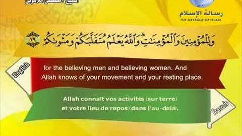 Quran translated english francaissorat 47 القرأن الكريم كاملا مترجم بثلاثة لغات سورة محمد